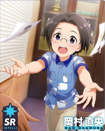 岡村直央 - アイドルマスターSideM GROWING STARS Wiki* 岡村直央 - アイドルマスターSideM GROWING STARS Wiki*